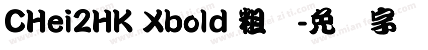 CHei2HK Xbold 粗体字体转换